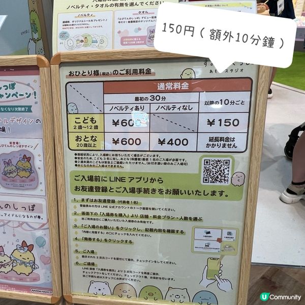 名古屋有角落生物遊戲室的親子商場（JR直達）