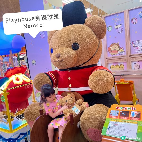 名古屋有角落生物遊戲室的親子商場（JR直達）