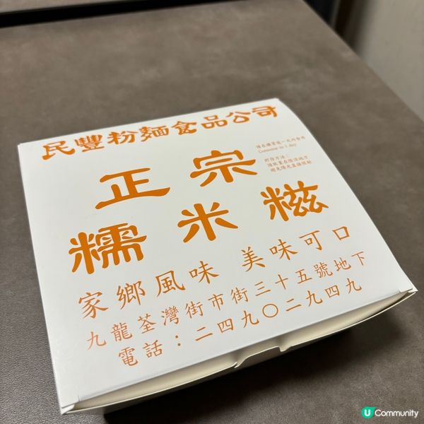 人氣糯米糍店，開箱試食開心果糯米糍，好正🙌🏻
