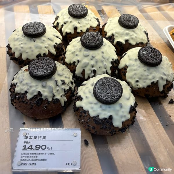 卡瑪王子新品 爆漿Oreo麵包🥖