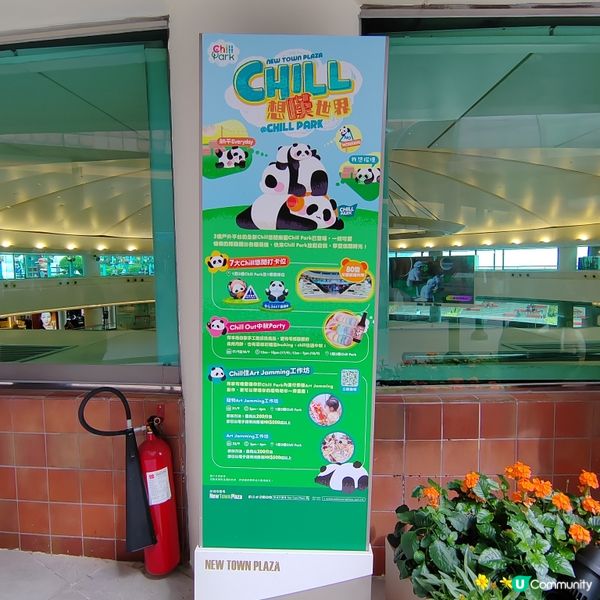 熊貓熱潮襲港🐼 沙田新城市廣場變身熊貓樂園！