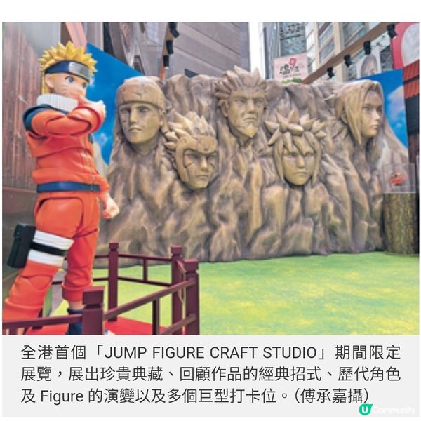 《週刊少年JUMP》限定展覽 登陸 時代廣場4大經典