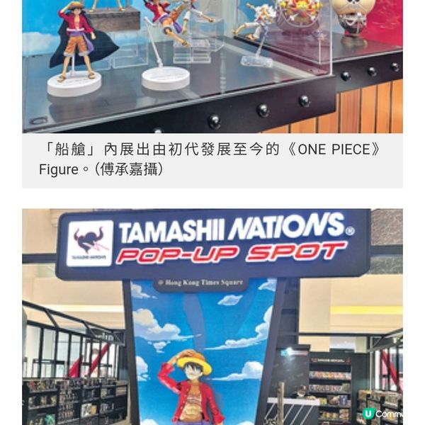 《週刊少年JUMP》限定展覽 登陸 時代廣場4大經典