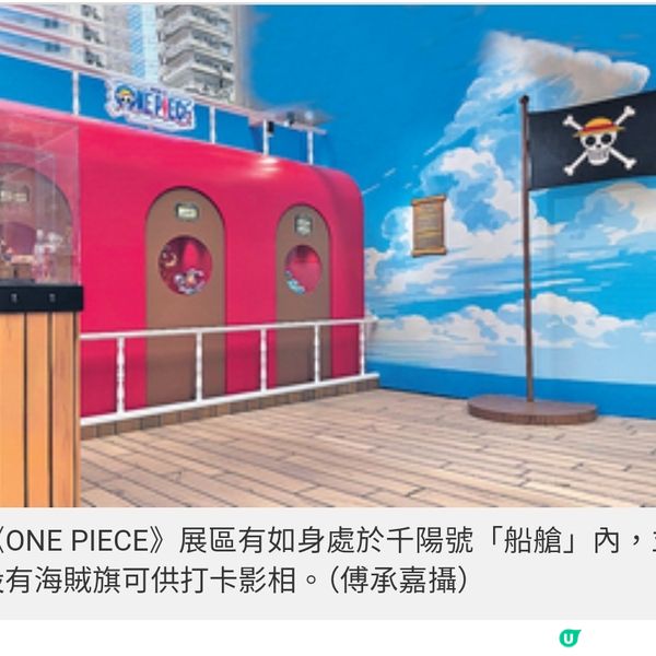 《週刊少年JUMP》限定展覽 登陸 時代廣場4大經典