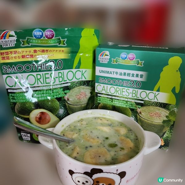 健康美味的代餐選擇：Unimat牛油果輕食果昔🥑