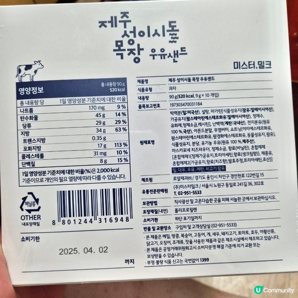 🇰🇷韓國濟州島牛奶牧場