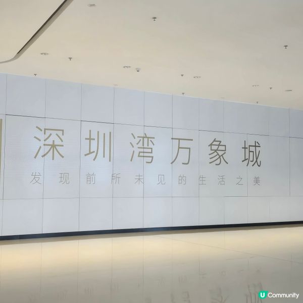 萬象城？邊一個萬象城？