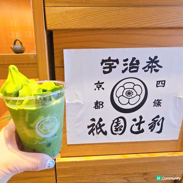 京都四條祇園辻利宇治茶