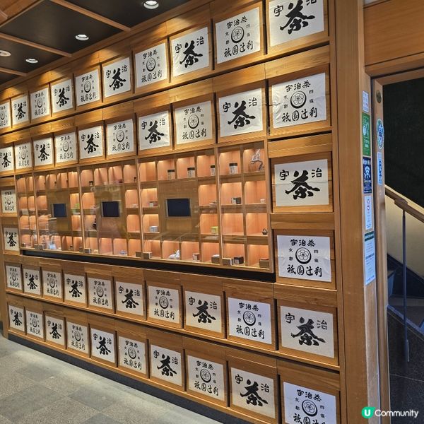 京都四條祇園辻利宇治茶