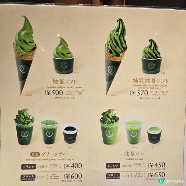 京都四條祇園辻利宇治茶