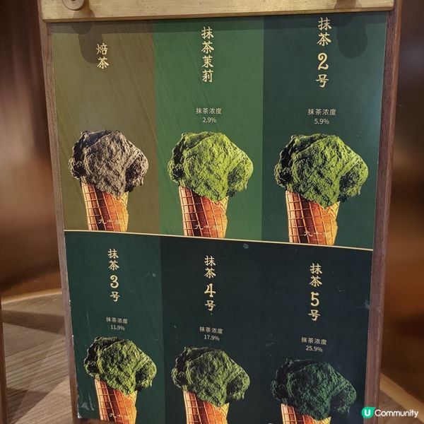 ## 深圳萬象城必食抹茶雪糕🍦 九十葉抹茶控必試！