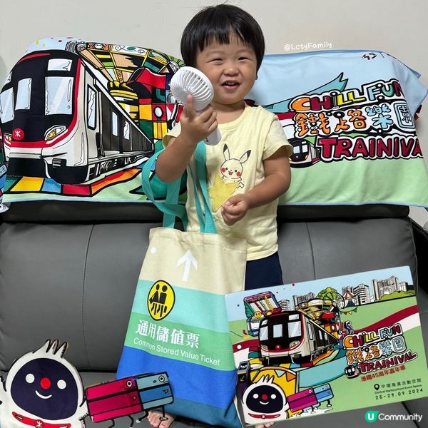 港鐵嘉年華🎉免費入場！🤩