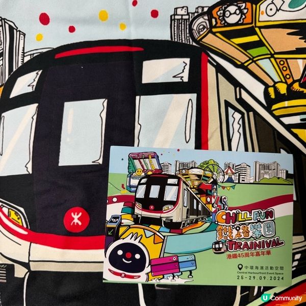 港鐵嘉年華🎉免費入場！🤩