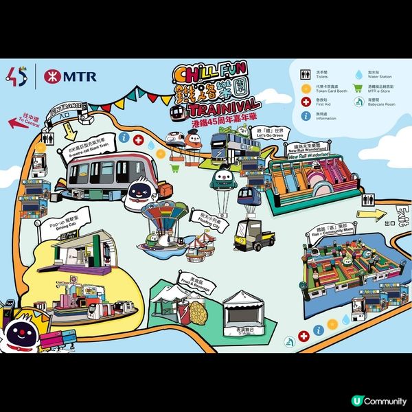 港鐵嘉年華🎉免費入場！🤩
