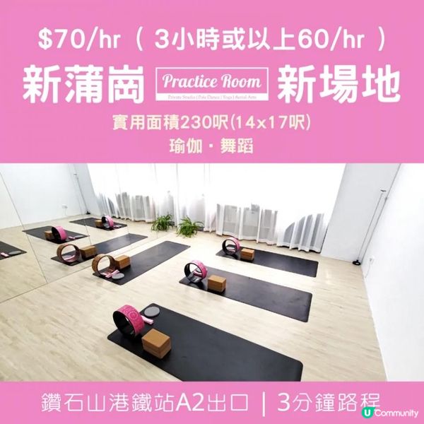 回覆香港瑜伽跳舞室推薦邊間?