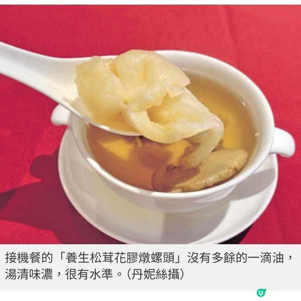 約定再見機場酒店矜貴套餐洗塵 餞別親友聚會皆宜