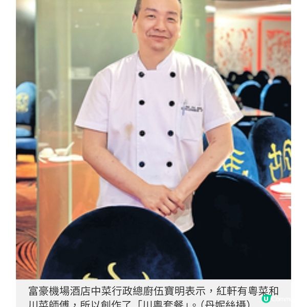 約定再見機場酒店矜貴套餐洗塵 餞別親友聚會皆宜