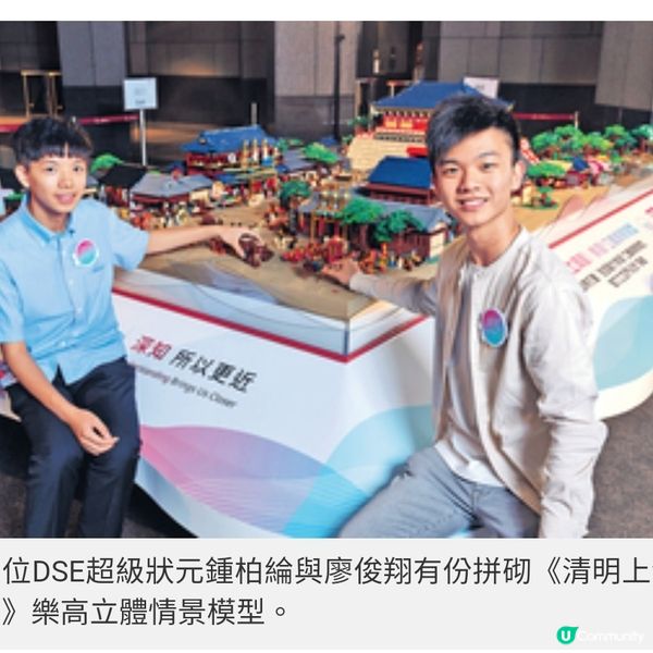 全球最大《清明上河圖》樂高模型 登場 逾千年輕人合作挑戰健力