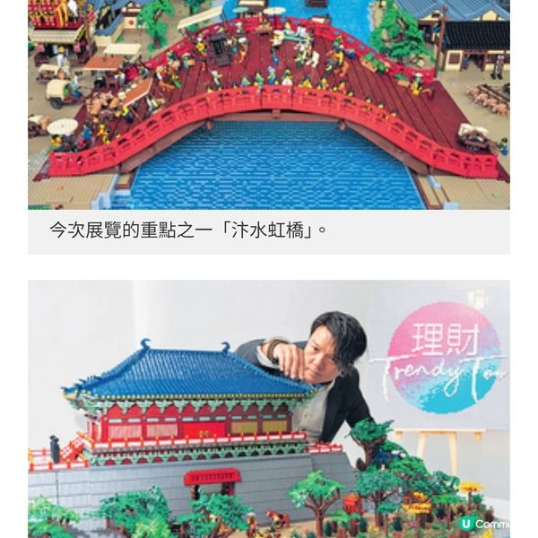 全球最大《清明上河圖》樂高模型 登場 逾千年輕人合作挑戰健力