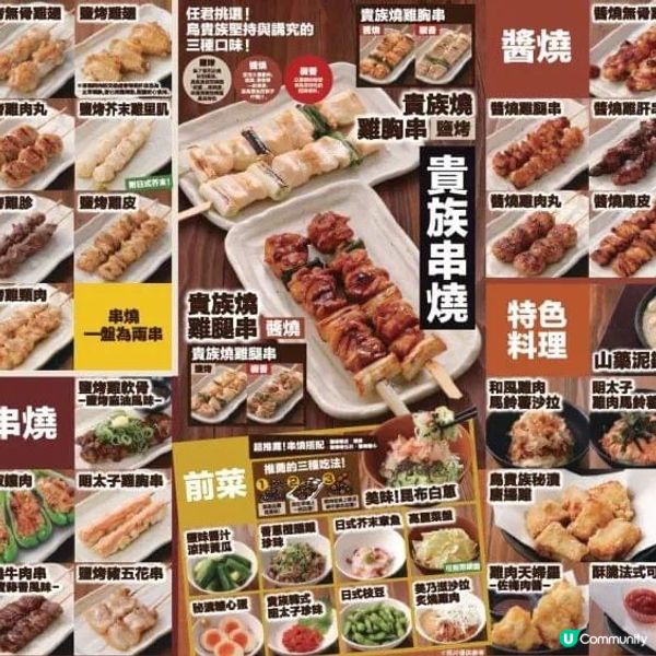 🇹🇼🇯🇵日本過江龍串燒🍢💥登陸台灣‼️