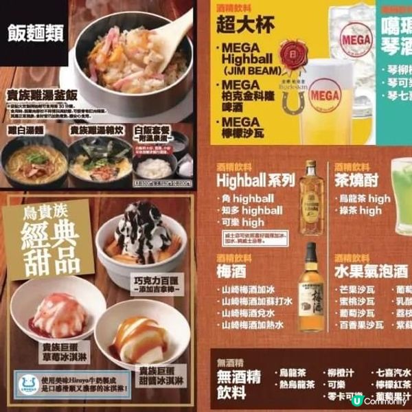 🇹🇼🇯🇵日本過江龍串燒🍢💥登陸台灣‼️