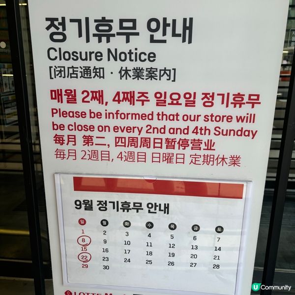 韓國首爾超市超強伴手禮必去