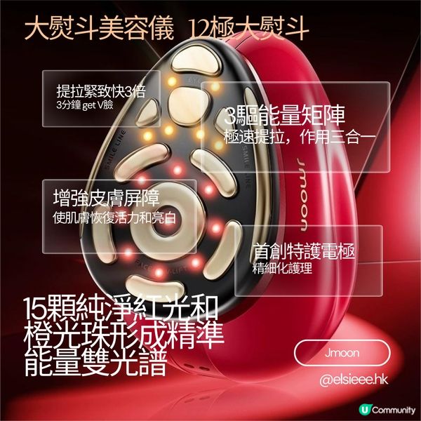 Jmoon首創12極超大熨斗頭 提拉緊致快3倍✨