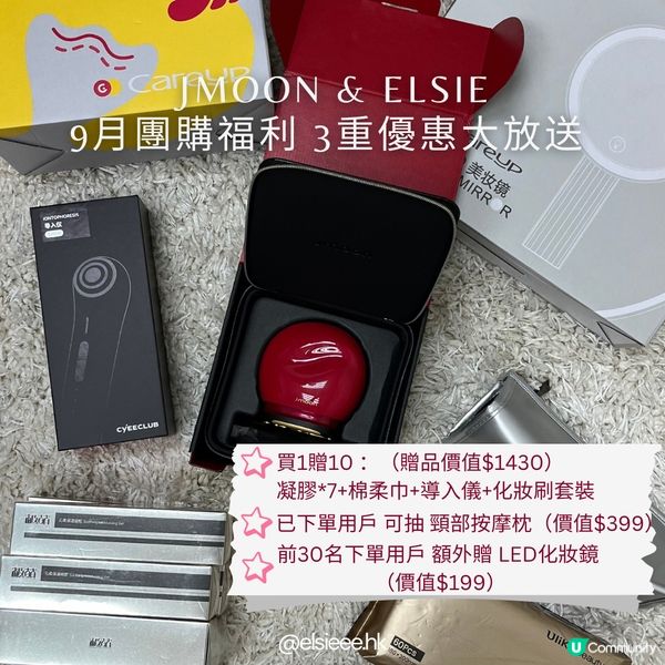 Jmoon首創12極超大熨斗頭 提拉緊致快3倍✨