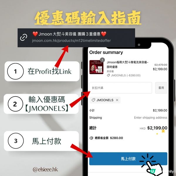 Jmoon首創12極超大熨斗頭 提拉緊致快3倍✨