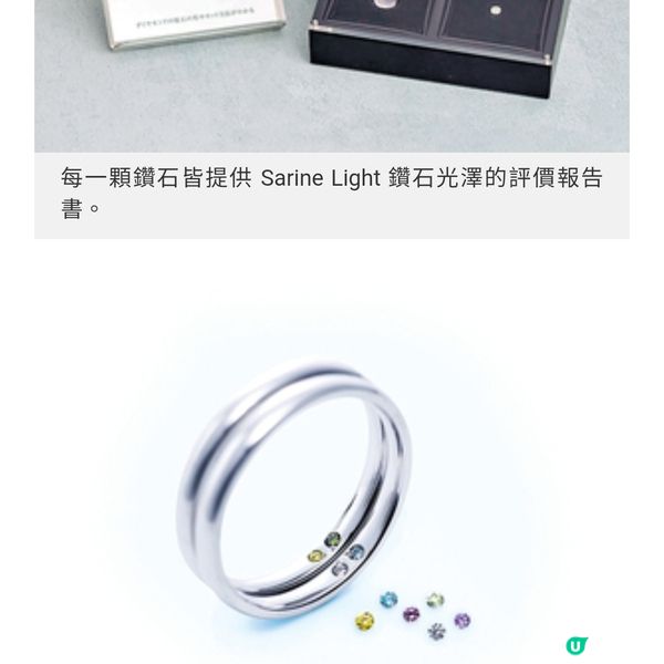 銀座白石 日本婚約的見證