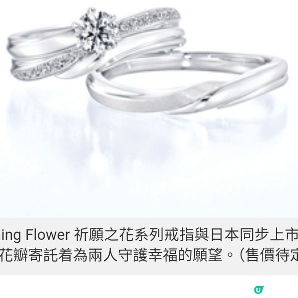 銀座白石 日本婚約的見證