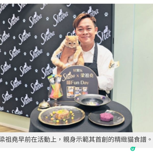 星級貓奴廚師梁祖堯教煮3道喵 芝蓮健康大餐