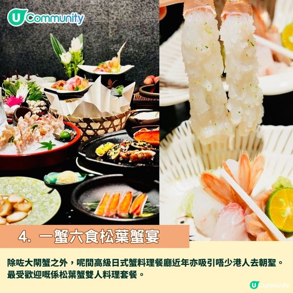 深圳秋蟹宴5大推介🦀│抵食大閘蟹餐廳／松葉蟹／名畫蟹宴🤤