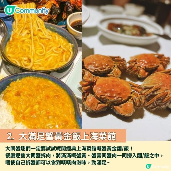 深圳秋蟹宴5大推介🦀│抵食大閘蟹餐廳／松葉蟹／名畫蟹宴🤤
