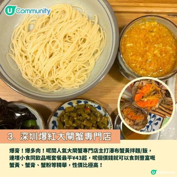 深圳秋蟹宴5大推介🦀│抵食大閘蟹餐廳／松葉蟹／名畫蟹宴🤤