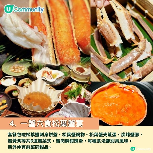 深圳秋蟹宴5大推介🦀│抵食大閘蟹餐廳／松葉蟹／名畫蟹宴🤤
