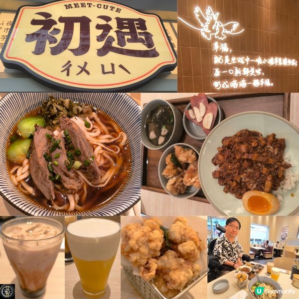 土瓜灣台灣菜餐廳「初遇」性價比高