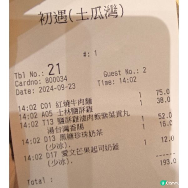 土瓜灣台灣菜餐廳「初遇」性價比高