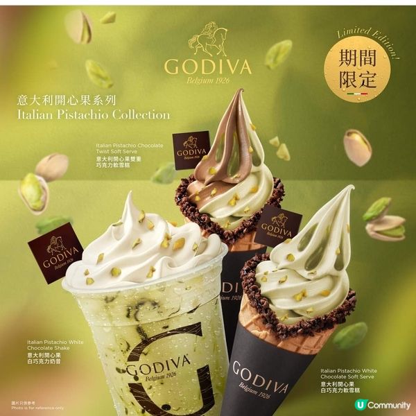 Godiva期間限定開心果朱古力系列