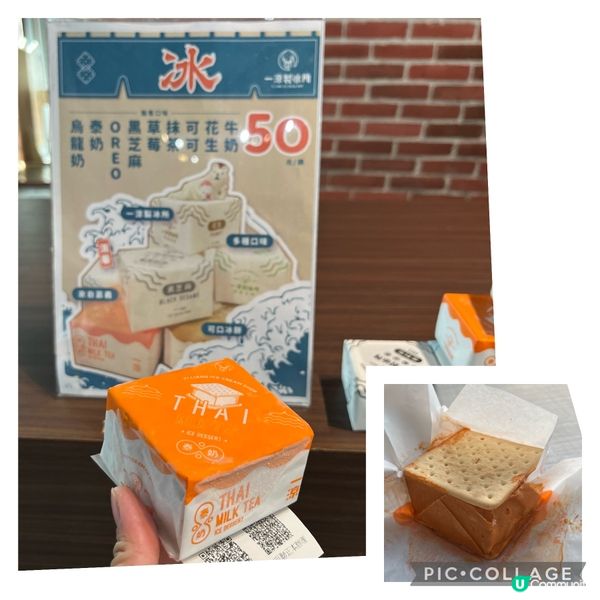 好好味嘅冰·泰奶😋😋😋