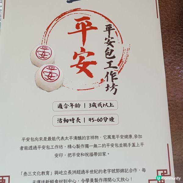  長洲玩樂新體驗🤩-長洲文化館