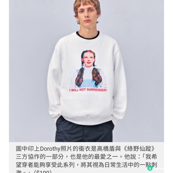 GU x Undercover 生活中的一點刺
激