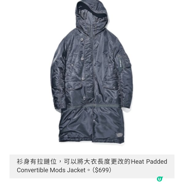 GU x Undercover 生活中的一點刺
激