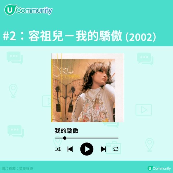 【回憶殺❤️】00後十大必聽廣東歌🎧