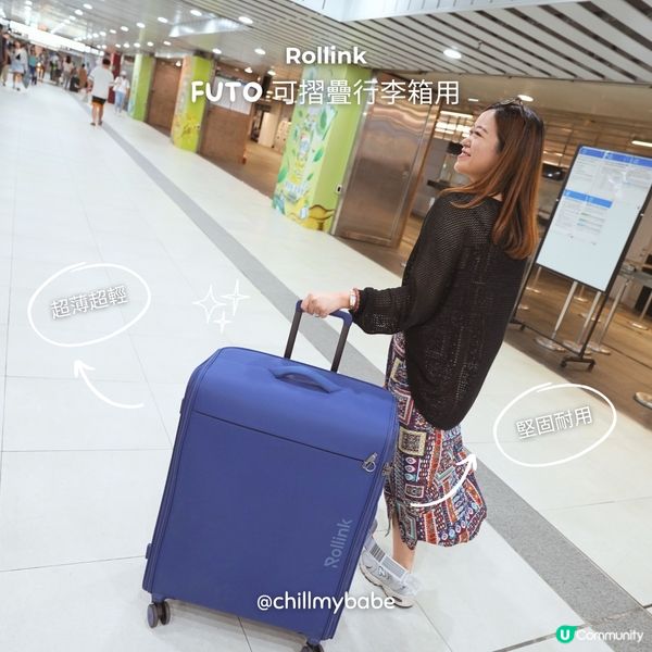 蝸居旅行必備！超薄可摺疊行李箱開箱🤩