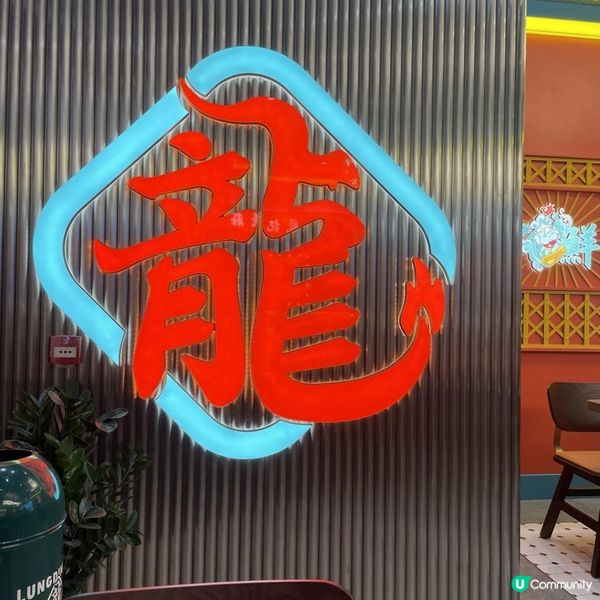 📍龍點心 (灣仔)