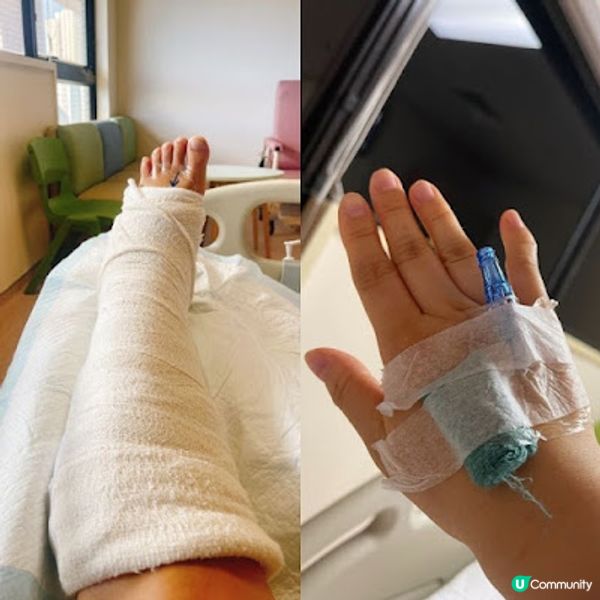[長文慎入] 腳踝骨折受傷記 - 住院篇