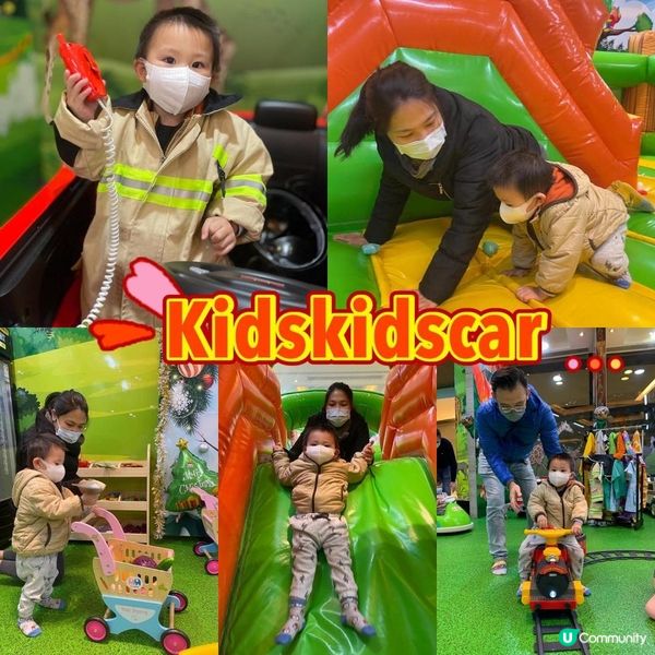 奧海城-Kidskidscar 