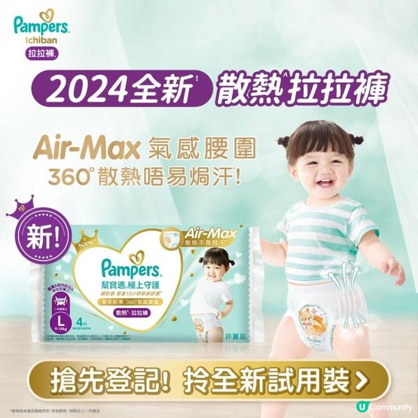 💛💛Ichiban 散熱拉拉褲試用裝💛💛