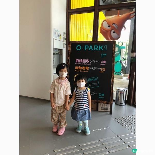 (郊遊記) 我唔要做大嘥鬼! 起動參觀O · PARK1，一起減少製造廚餘